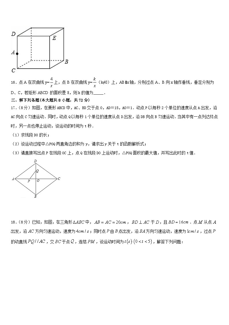 江苏省常州市名校2022-2023学年七下数学期末质量检测模拟试题含答案第3页