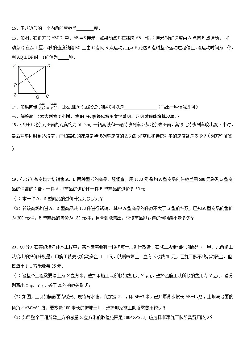 江苏省常州市前黄实验中学2022-2023学年七下数学期末质量检测试题含答案03