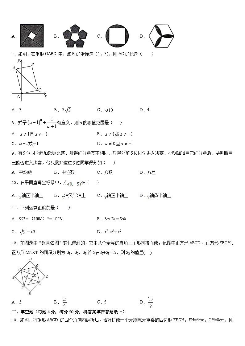 江苏省常州市勤业中学2022-2023学年七年级数学第二学期期末检测模拟试题含答案第2页
