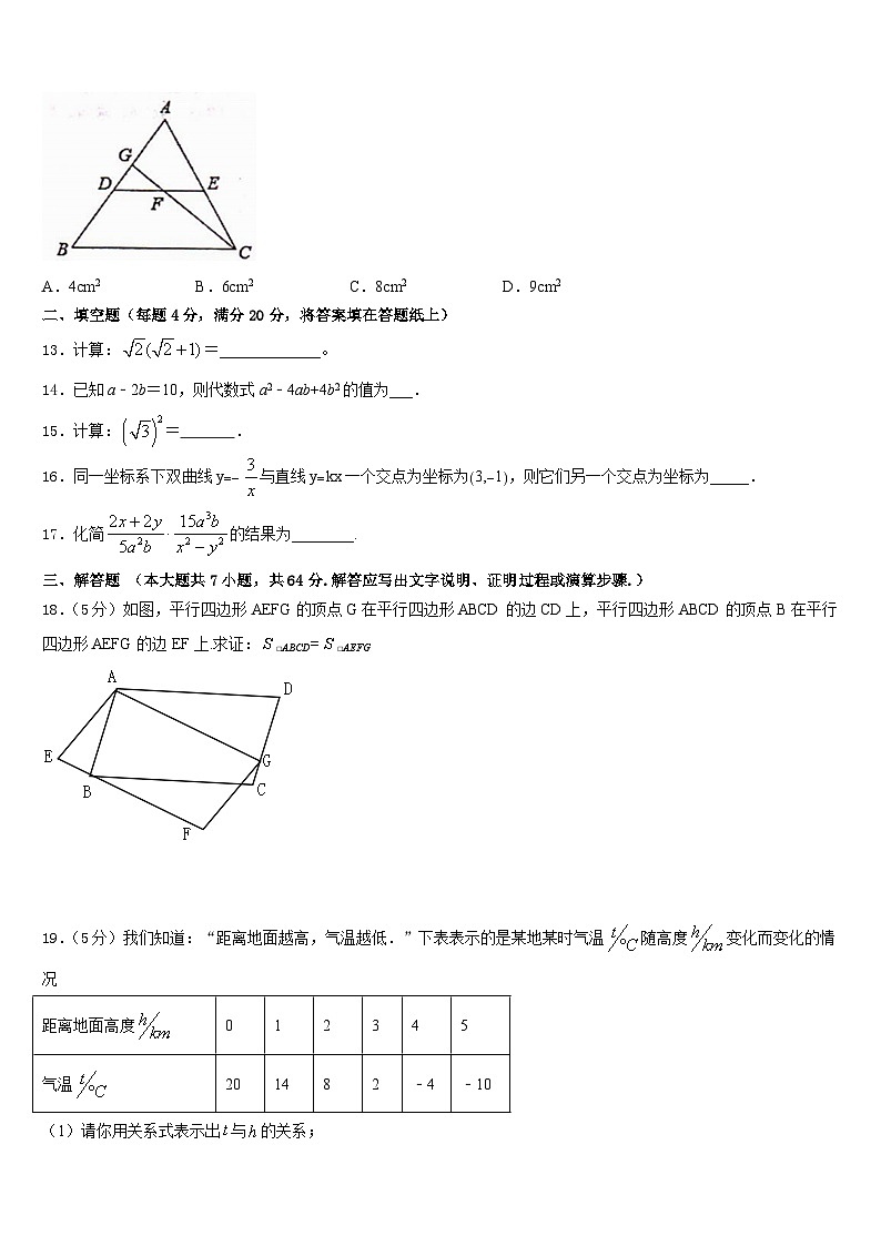 江苏省常州市武进区奔牛初级中学2022-2023学年数学七下期末联考模拟试题含答案第3页