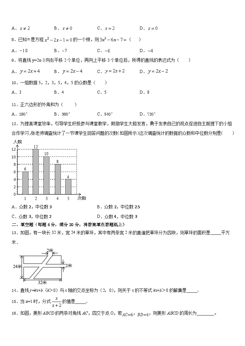 江苏省常州市新北区奔牛初级中学2022-2023学年数学七下期末教学质量检测试题含答案第2页