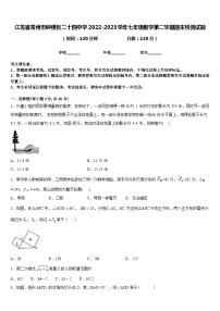 江苏省常州市钟楼区二十四中学2022-2023学年七年级数学第二学期期末检测试题含答案