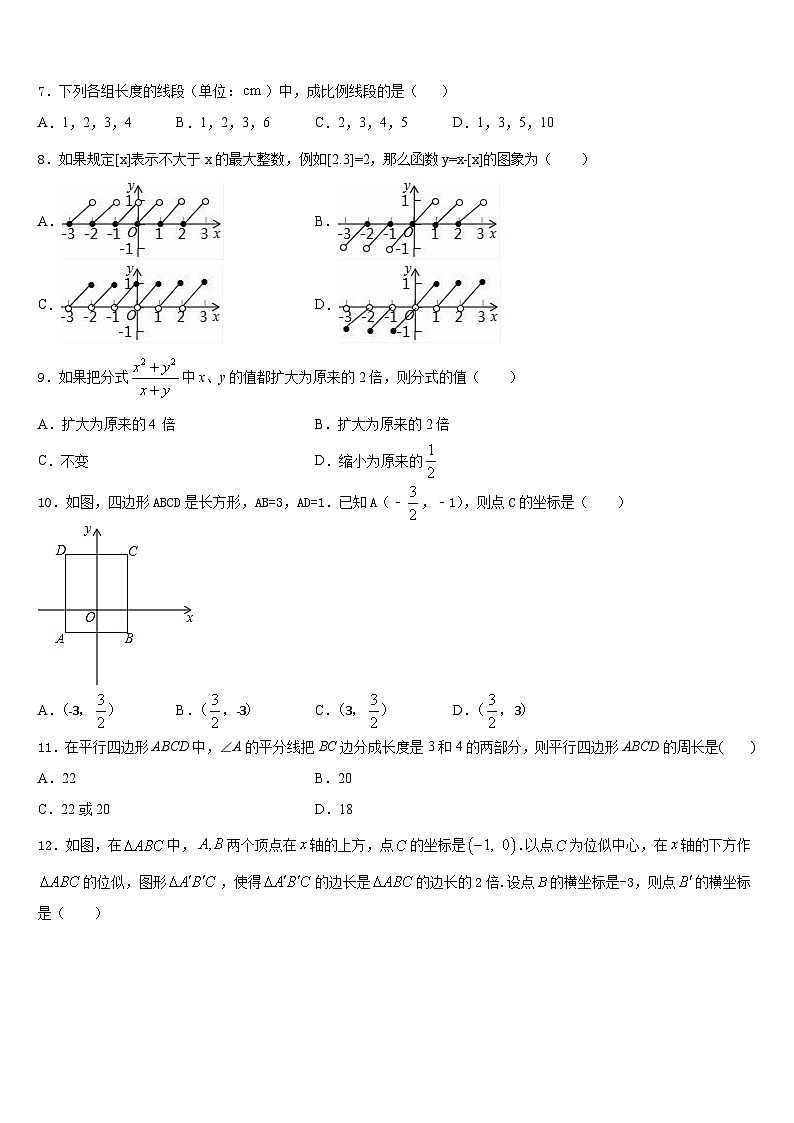 江苏省大丰区万盈镇沈灶初级中学2022-2023学年七下数学期末预测试题含答案02