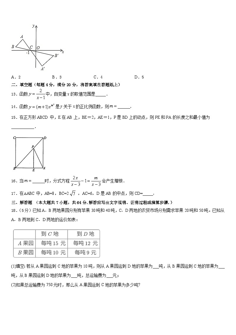 江苏省大丰区万盈镇沈灶初级中学2022-2023学年七下数学期末预测试题含答案03