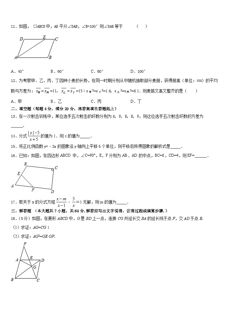 江苏省东台市第四联盟2022-2023学年七年级数学第二学期期末复习检测模拟试题含答案第3页