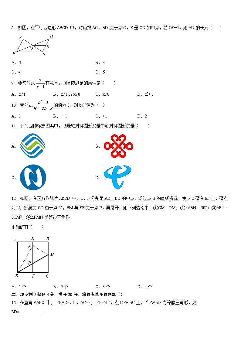 江苏省东台市实验中学教育集团2022-2023学年数学七年级第二学期期末综合测试模拟试题含答案02