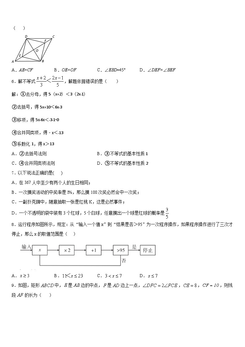 江苏省姜堰区2022-2023学年七年级数学第二学期期末检测试题含答案02