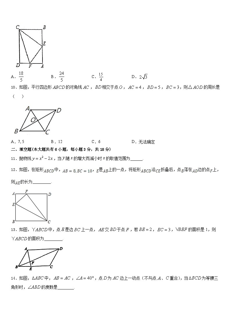 江苏省姜堰区2022-2023学年七年级数学第二学期期末检测试题含答案03