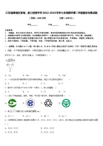 江苏省姜堰区张甸、港口初级中学2022-2023学年七年级数学第二学期期末经典试题含答案