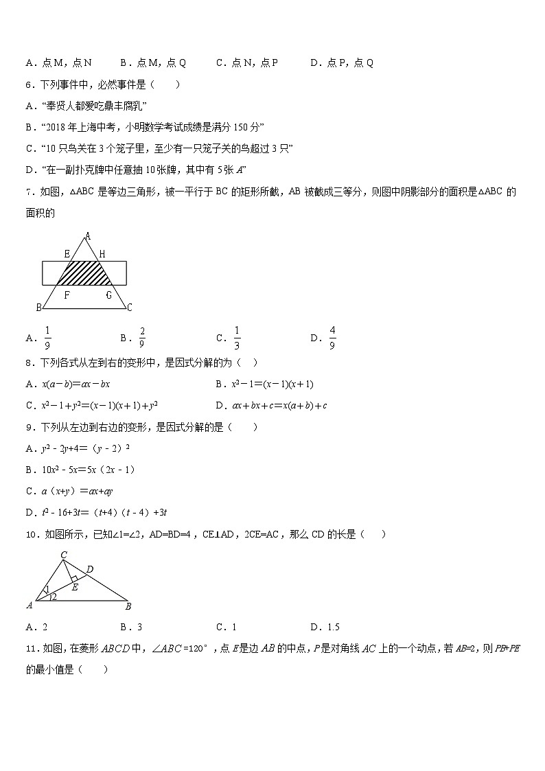 江苏省姜堰区张甸初级中学2022-2023学年数学七年级第二学期期末教学质量检测模拟试题含答案02