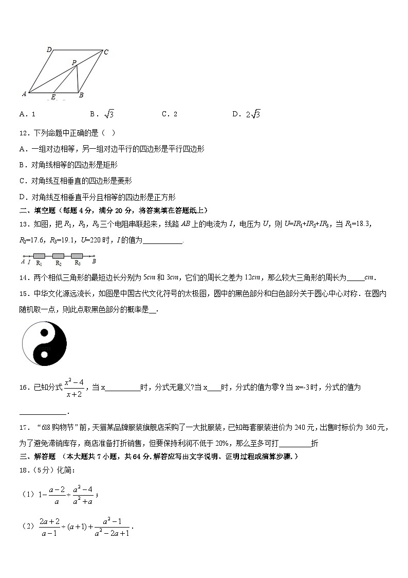 江苏省姜堰区张甸初级中学2022-2023学年数学七年级第二学期期末教学质量检测模拟试题含答案03