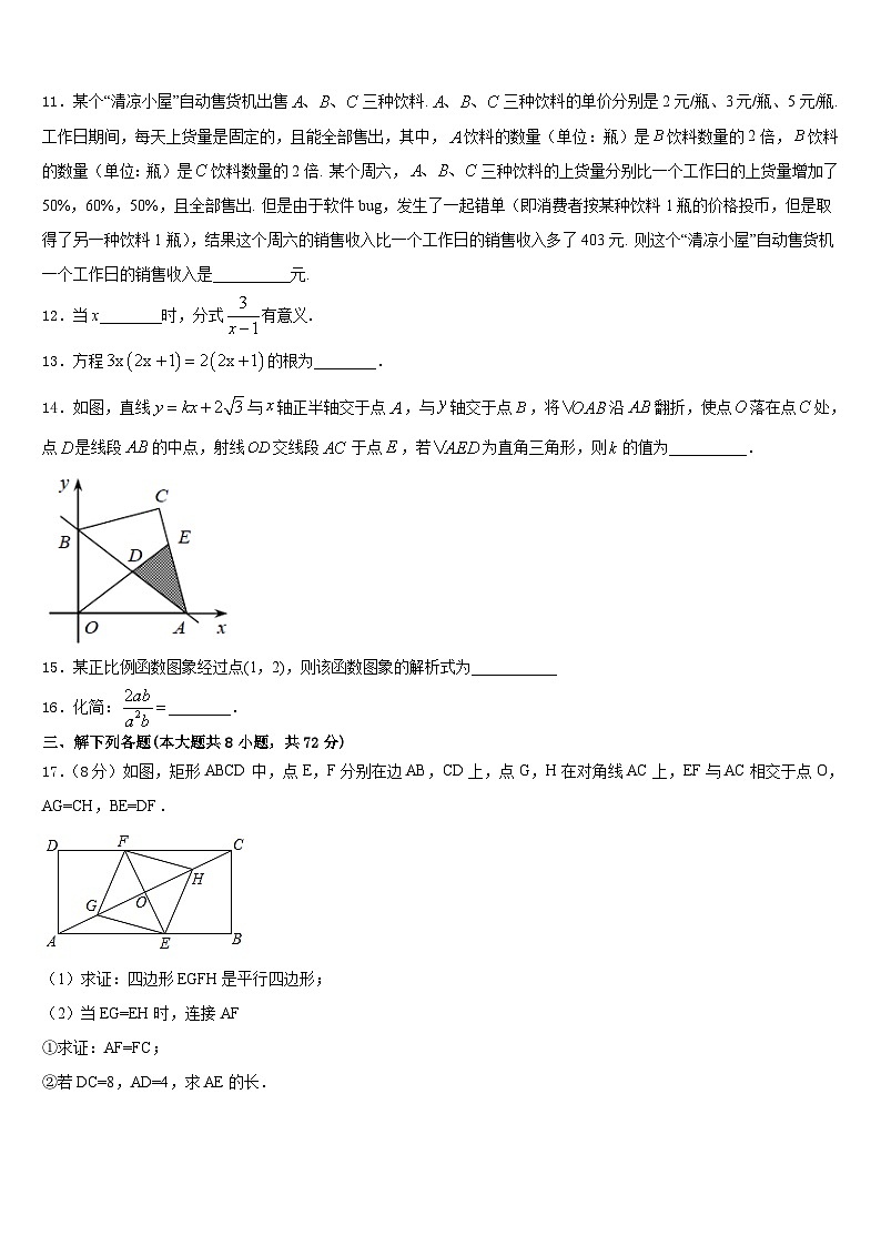 江苏省姜堰实验2022-2023学年七年级数学第二学期期末达标检测模拟试题含答案03