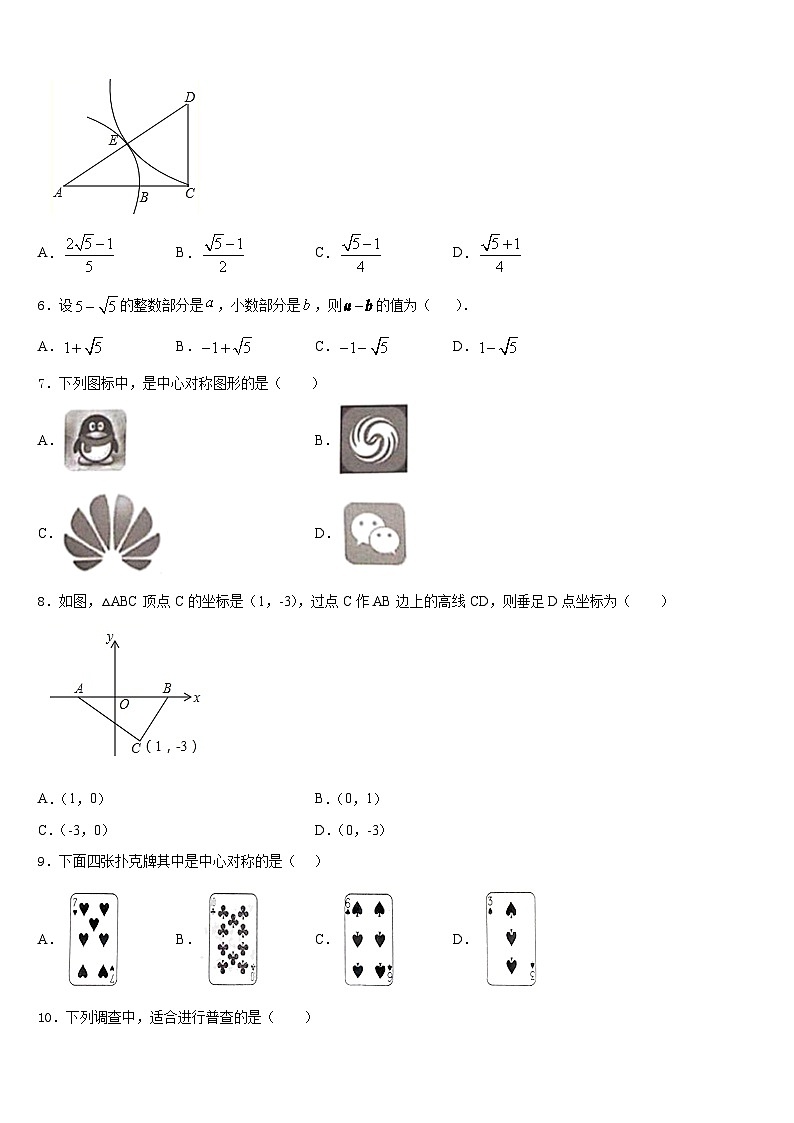 江苏省姜堰市励才实验学校2022-2023学年七下数学期末考试试题含答案02