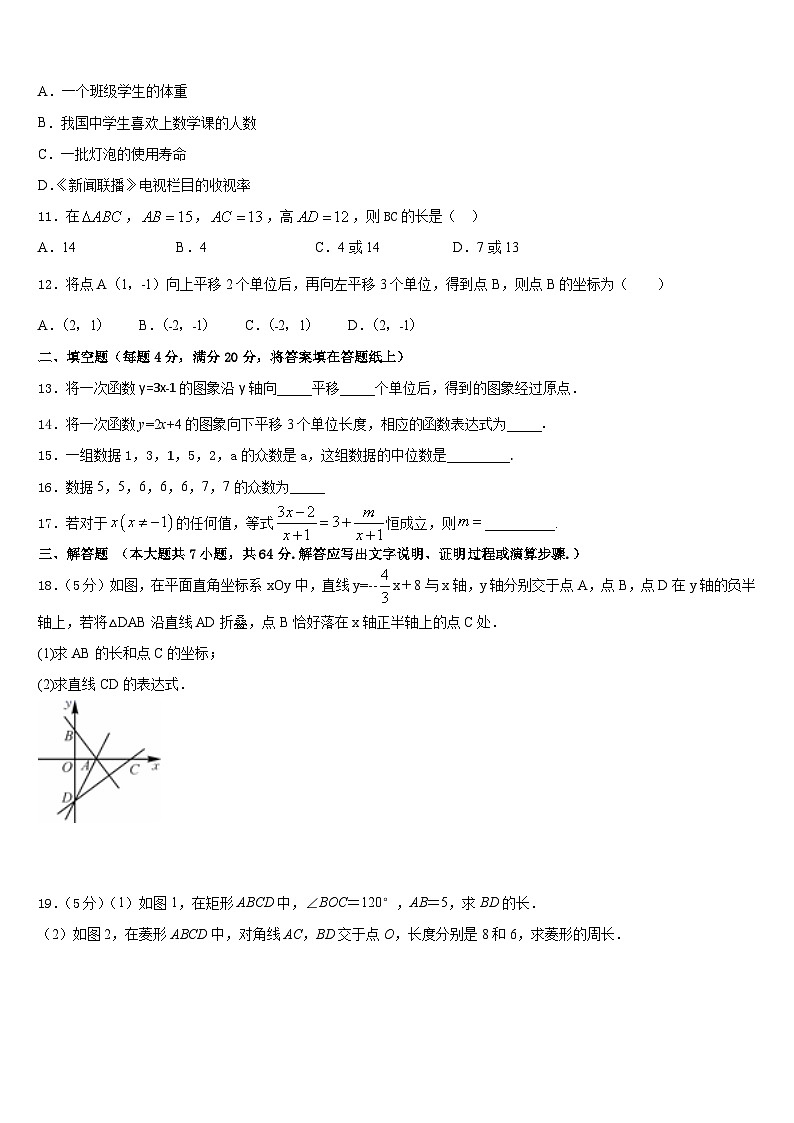 江苏省姜堰市励才实验学校2022-2023学年七下数学期末考试试题含答案03