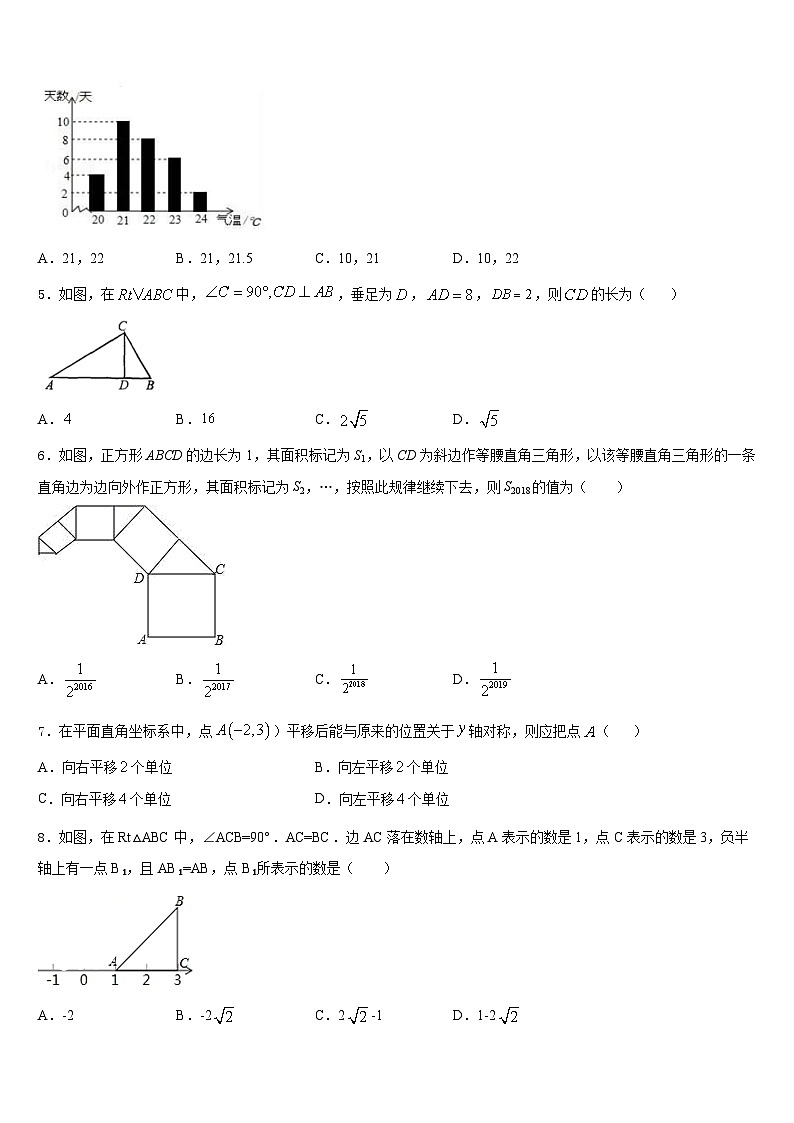 江苏省姜堰市励才实验学校2022-2023学年数学七下期末联考试题含答案第2页