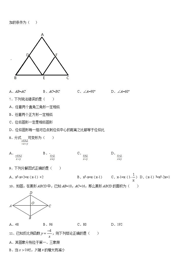 江苏省句容市崇明中学2022-2023学年七下数学期末预测试题含答案第2页