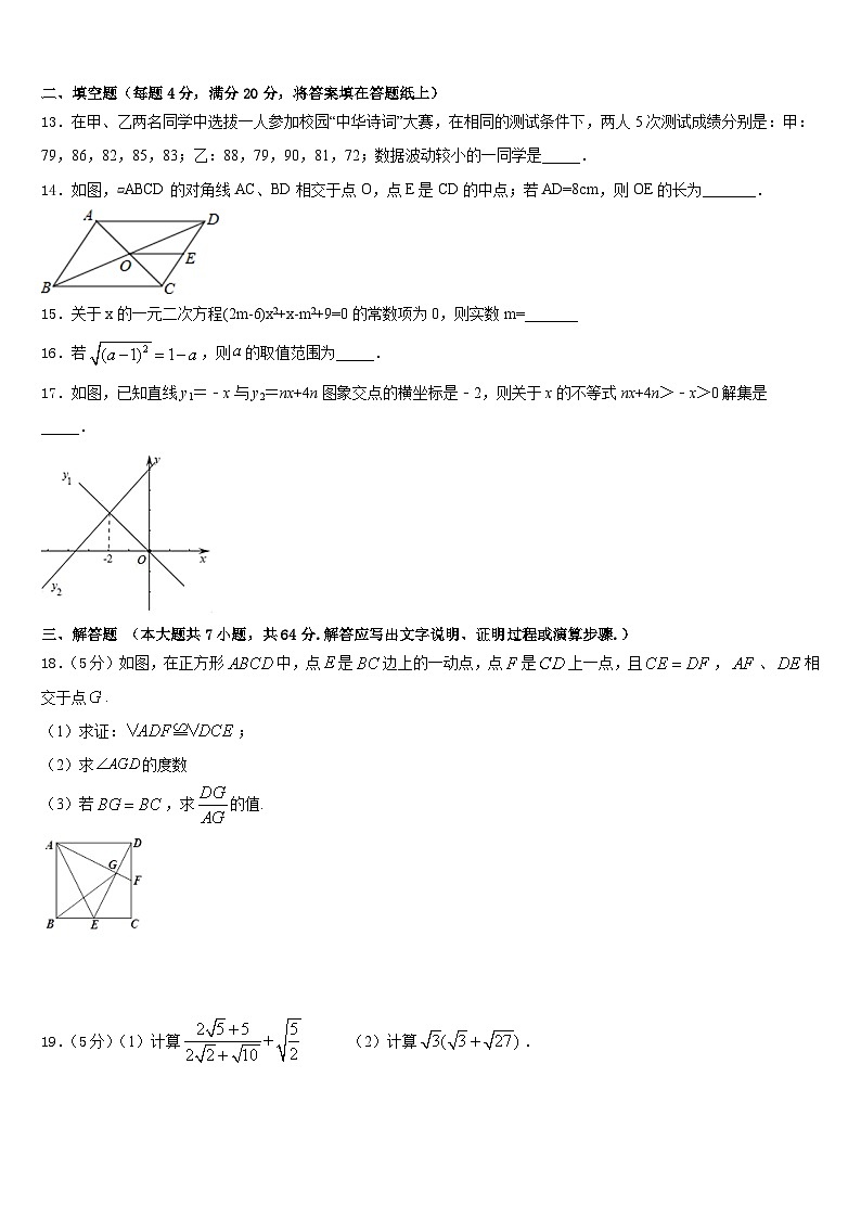江苏省句容市后白中学2022-2023学年七年级数学第二学期期末综合测试模拟试题含答案03