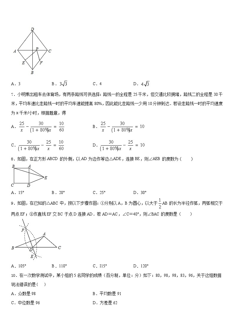 江苏省句容市华阳学校2022-2023学年数学七年级第二学期期末达标测试试题含答案第2页