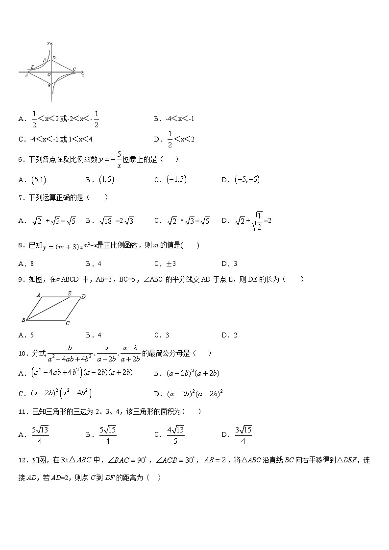 江苏省南通市2022-2023学年七下数学期末统考试题含答案02