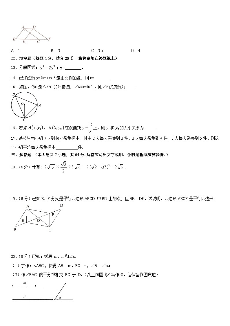 江苏省南通市2022-2023学年七下数学期末统考试题含答案03