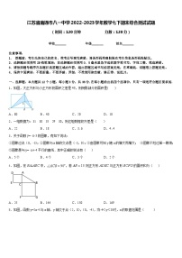 江苏省南通市八一中学2022-2023学年数学七下期末综合测试试题含答案