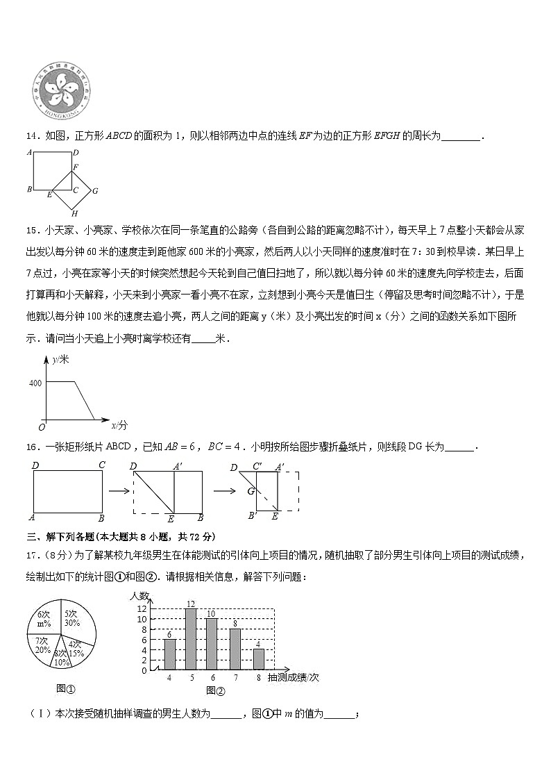 江苏省南通市部分学校2022-2023学年七下数学期末教学质量检测试题含答案03