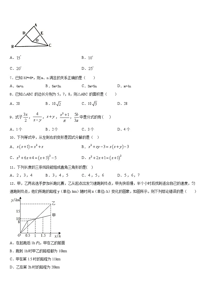 江苏省南通市第三中学2022-2023学年数学七年级第二学期期末考试试题含答案第2页