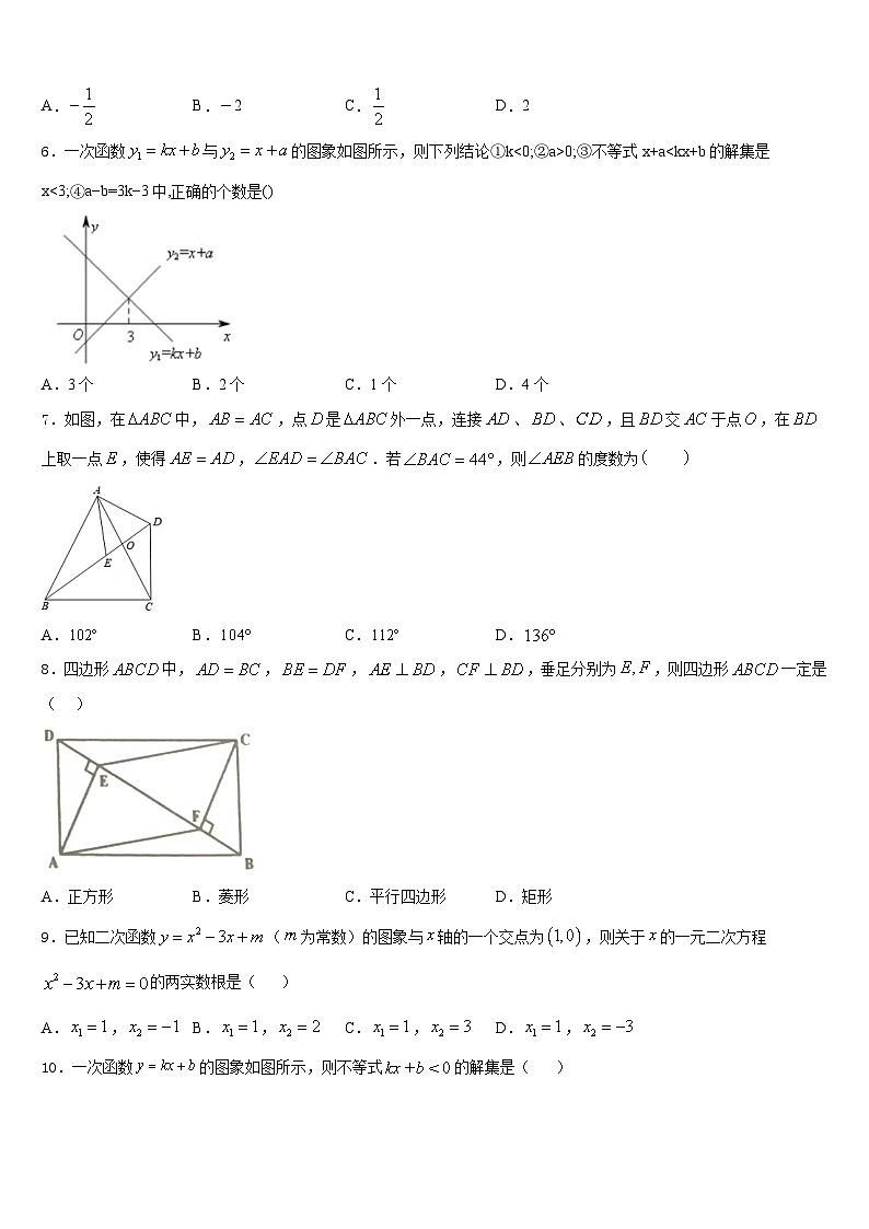 江苏省南通市东方中学2022-2023学年七下数学期末教学质量检测模拟试题含答案02
