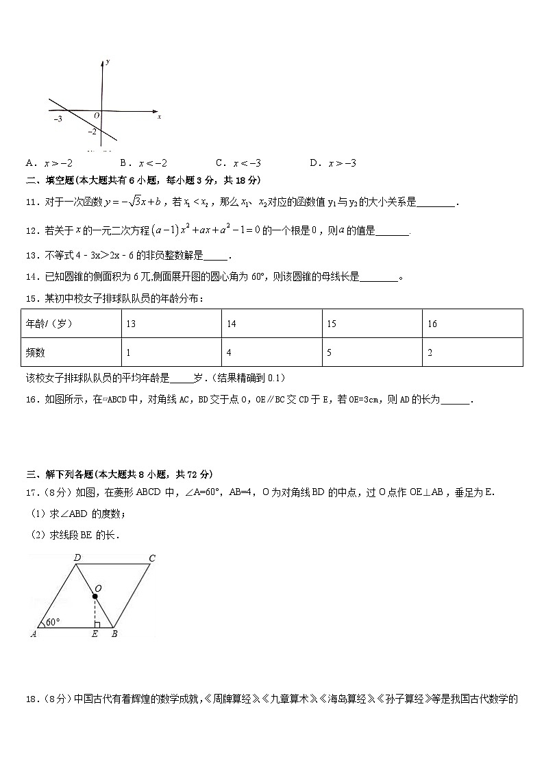 江苏省南通市东方中学2022-2023学年七下数学期末教学质量检测模拟试题含答案03