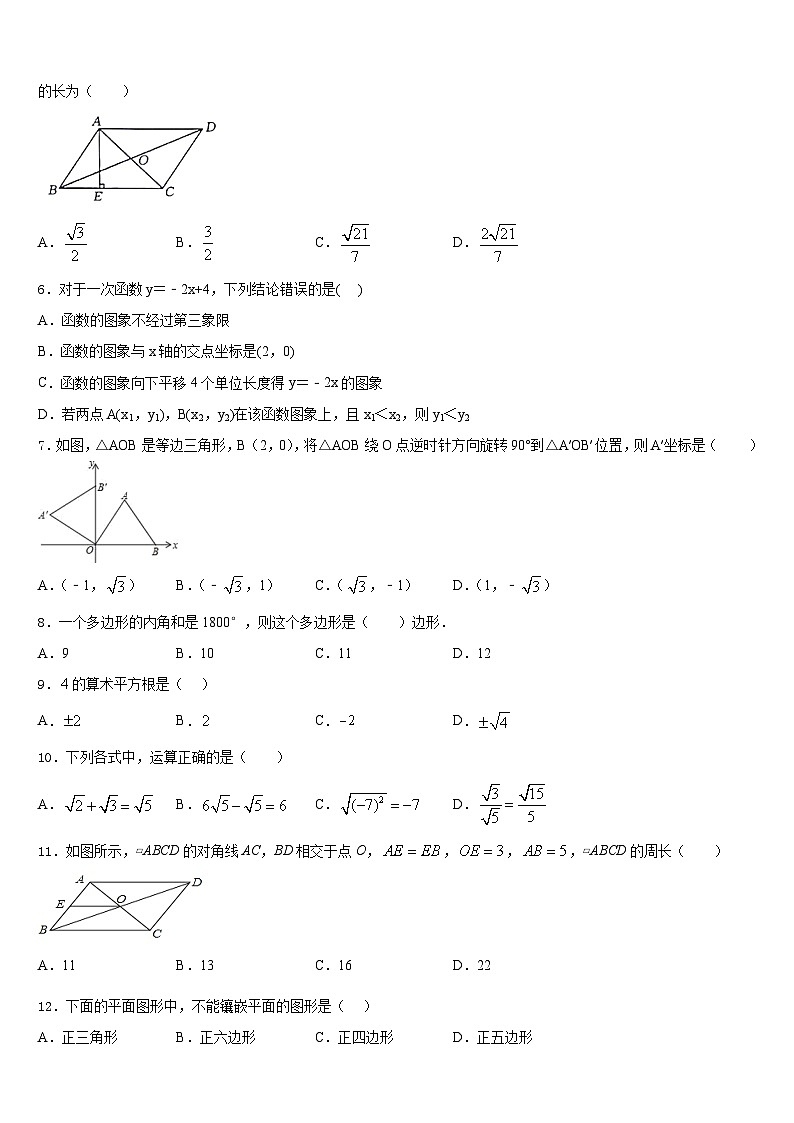 江苏省南通市港闸区南通市北城中学2022-2023学年七下数学期末检测模拟试题含答案02