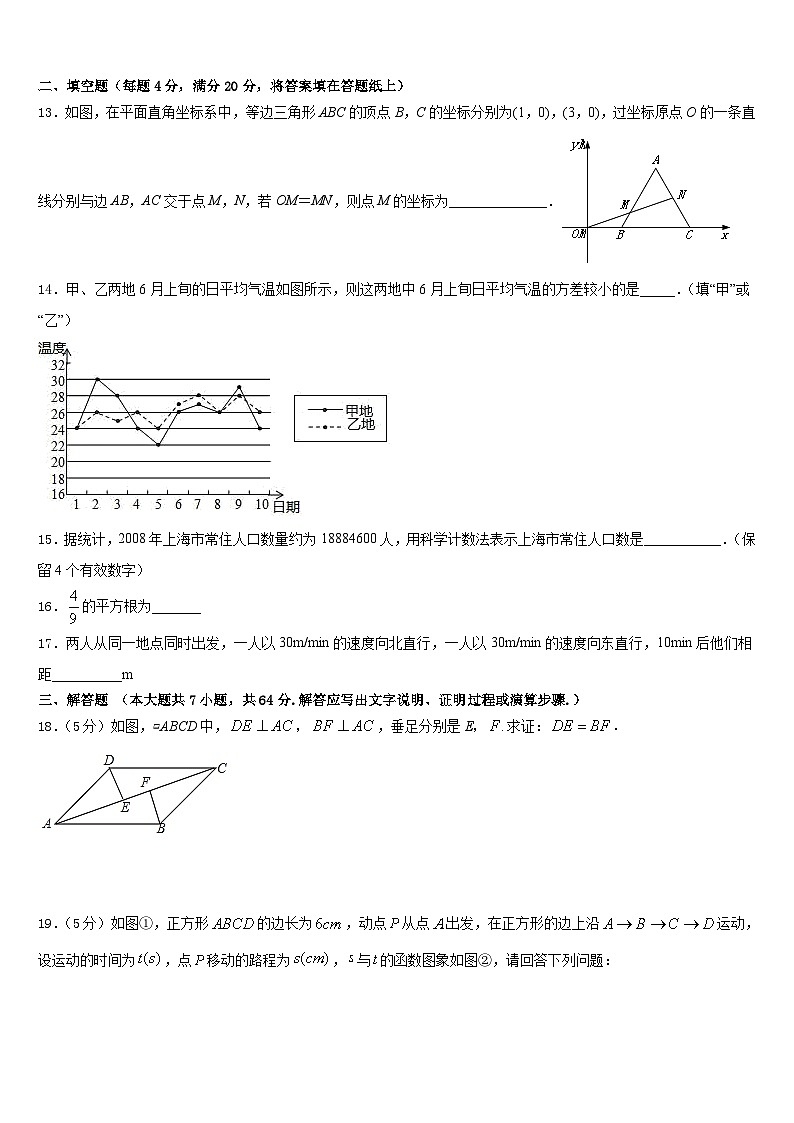 江苏省南通市港闸区南通市北城中学2022-2023学年七下数学期末检测模拟试题含答案03