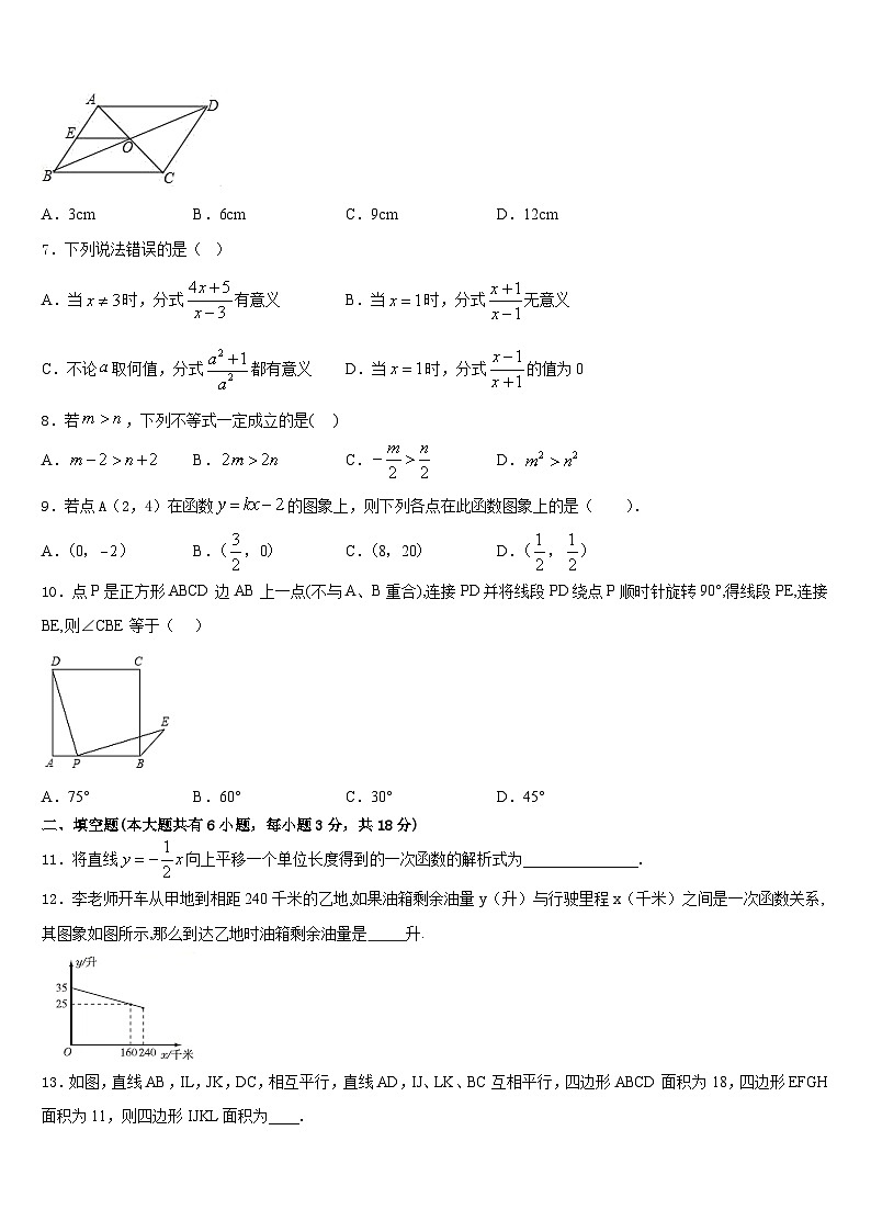 江苏省南通市南通中学2022-2023学年数学七年级第二学期期末统考模拟试题含答案02