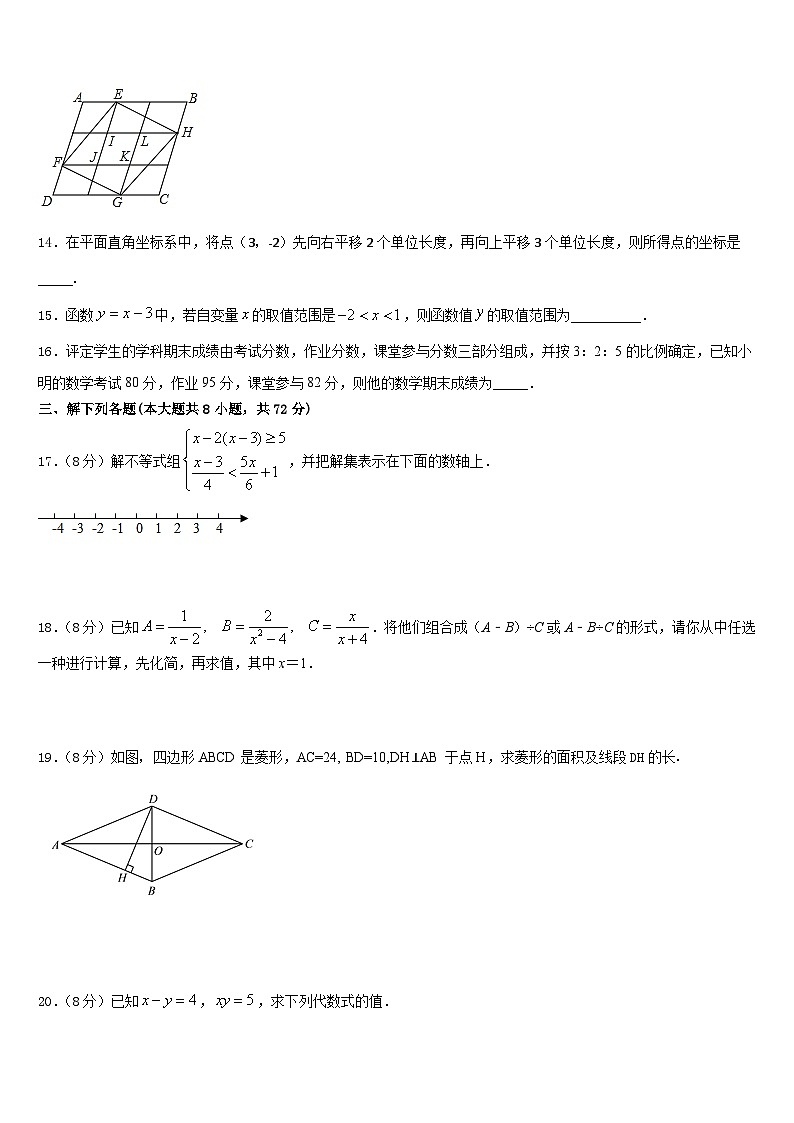 江苏省南通市南通中学2022-2023学年数学七年级第二学期期末统考模拟试题含答案03