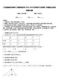 江苏省南通市如皋市丁堰镇初级中学2022-2023学年数学七年级第二学期期末达标检测模拟试题含答案