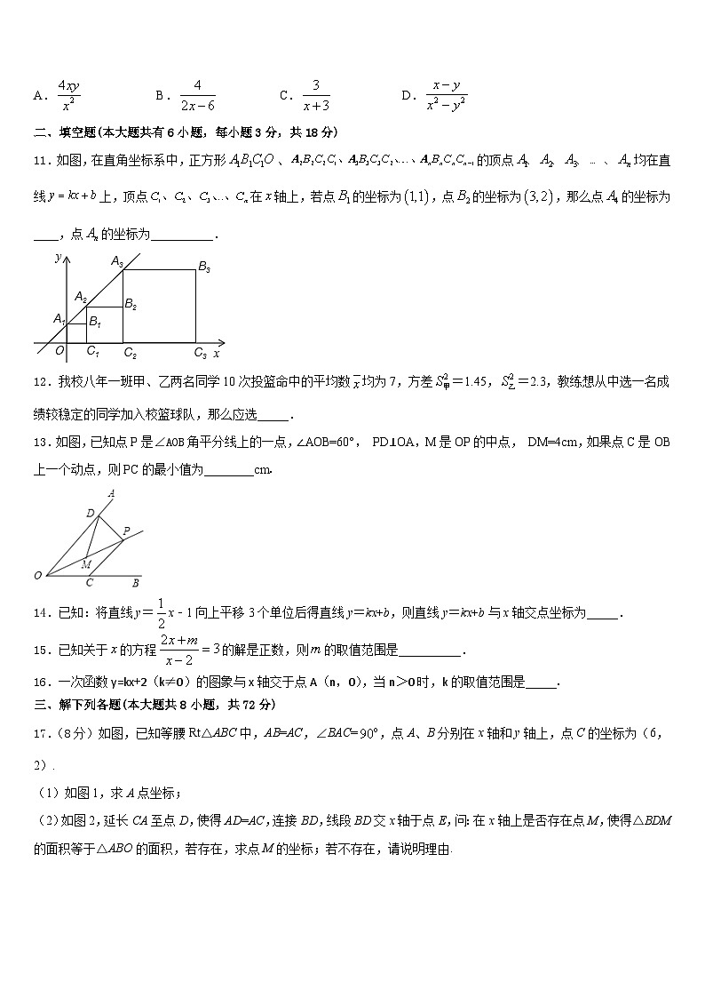 江苏省南通市如皋市丁堰镇初级中学2022-2023学年数学七年级第二学期期末达标检测模拟试题含答案第3页