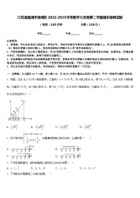 江苏省南通市通州区2022-2023学年数学七年级第二学期期末调研试题含答案