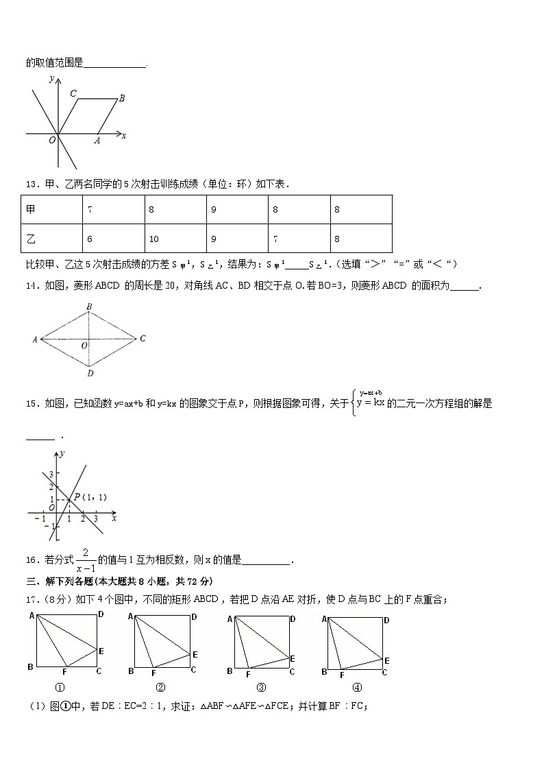 江苏省南通市通州区金北学校2022-2023学年七下数学期末监测模拟试题含答案第3页