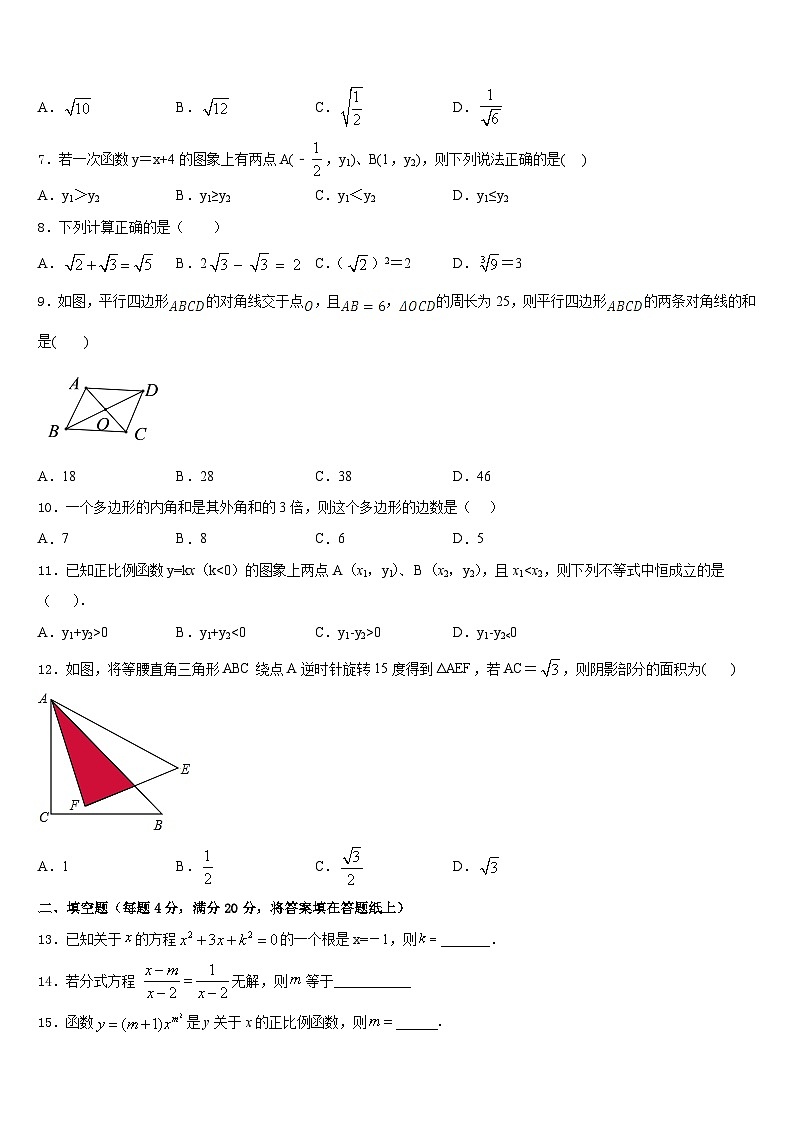 江苏省南通田家炳中学2022-2023学年数学七下期末教学质量检测模拟试题含答案02