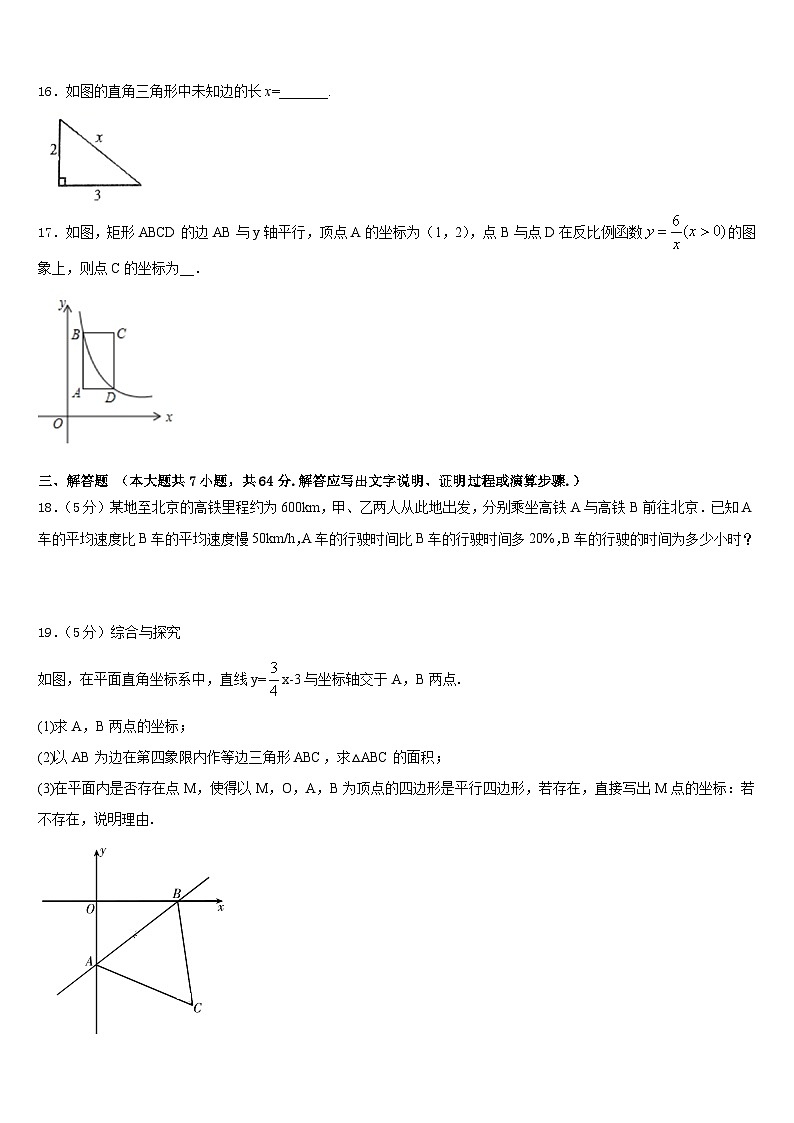 江苏省南通田家炳中学2022-2023学年数学七下期末教学质量检测模拟试题含答案03