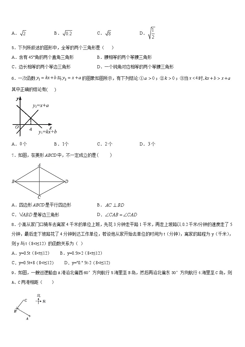 江苏省南通中学2022-2023学年七年级数学第二学期期末质量跟踪监视试题含答案第2页
