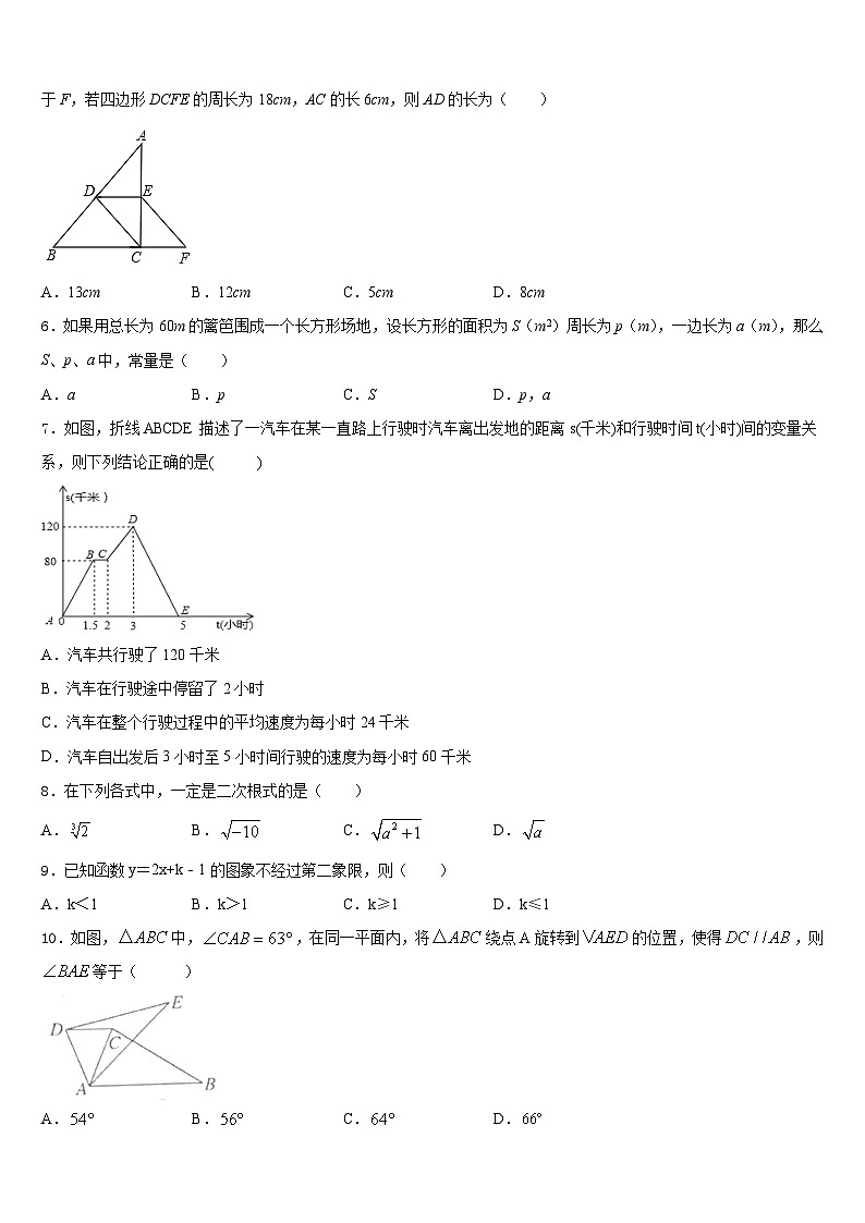 江苏省如皋市白蒲镇初级中学2022-2023学年七下数学期末达标检测试题含答案02