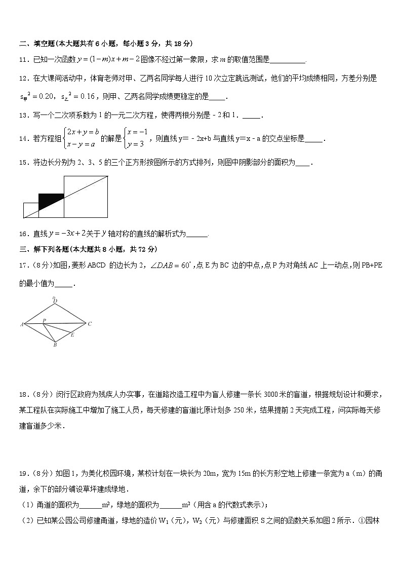 江苏省如皋市白蒲镇初级中学2022-2023学年七下数学期末达标检测试题含答案03