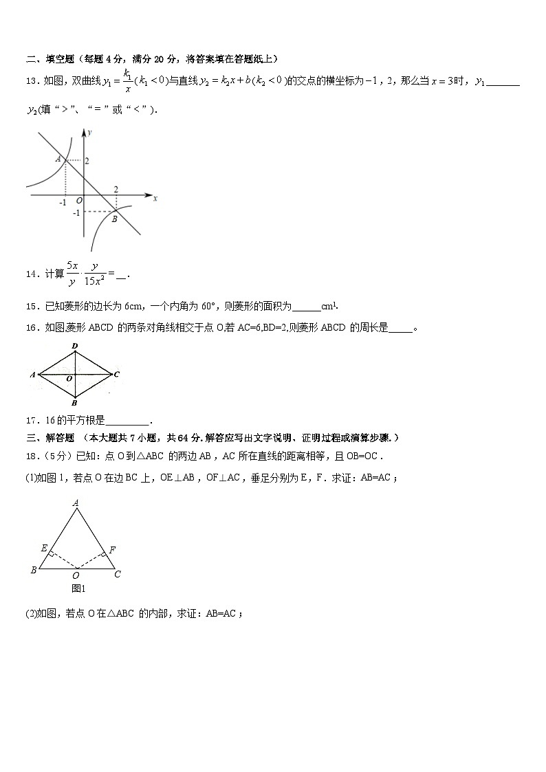 江苏省张家港市2022-2023学年数学七年级第二学期期末考试模拟试题含答案03