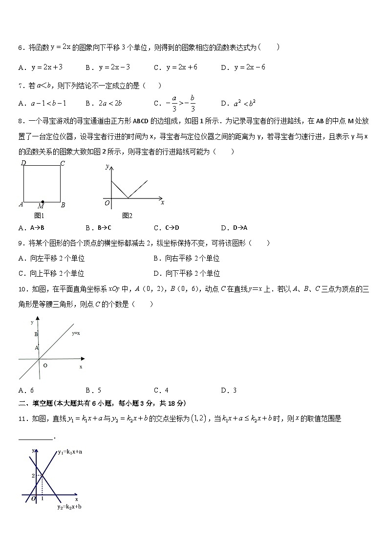 江苏省启东市天汾初级中学2022-2023学年数学七年级第二学期期末学业质量监测模拟试题含答案02