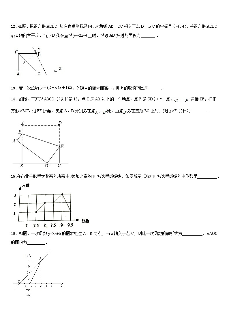 江苏省启东市天汾初级中学2022-2023学年数学七年级第二学期期末学业质量监测模拟试题含答案03