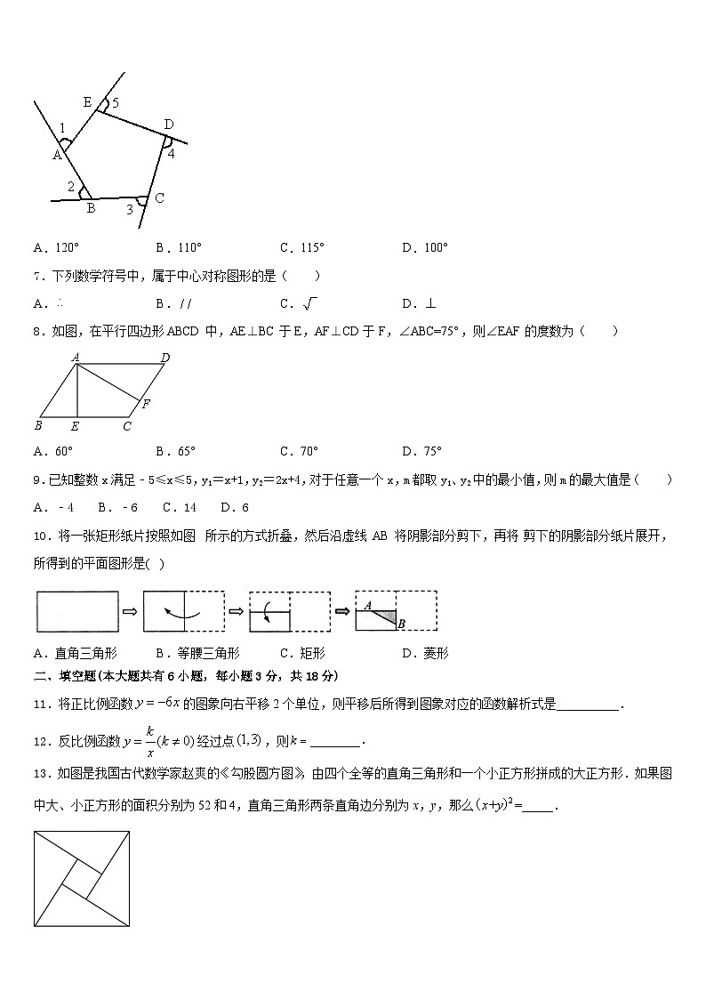 江苏省张家港市梁丰中学2022-2023学年数学七年级第二学期期末调研模拟试题含答案02