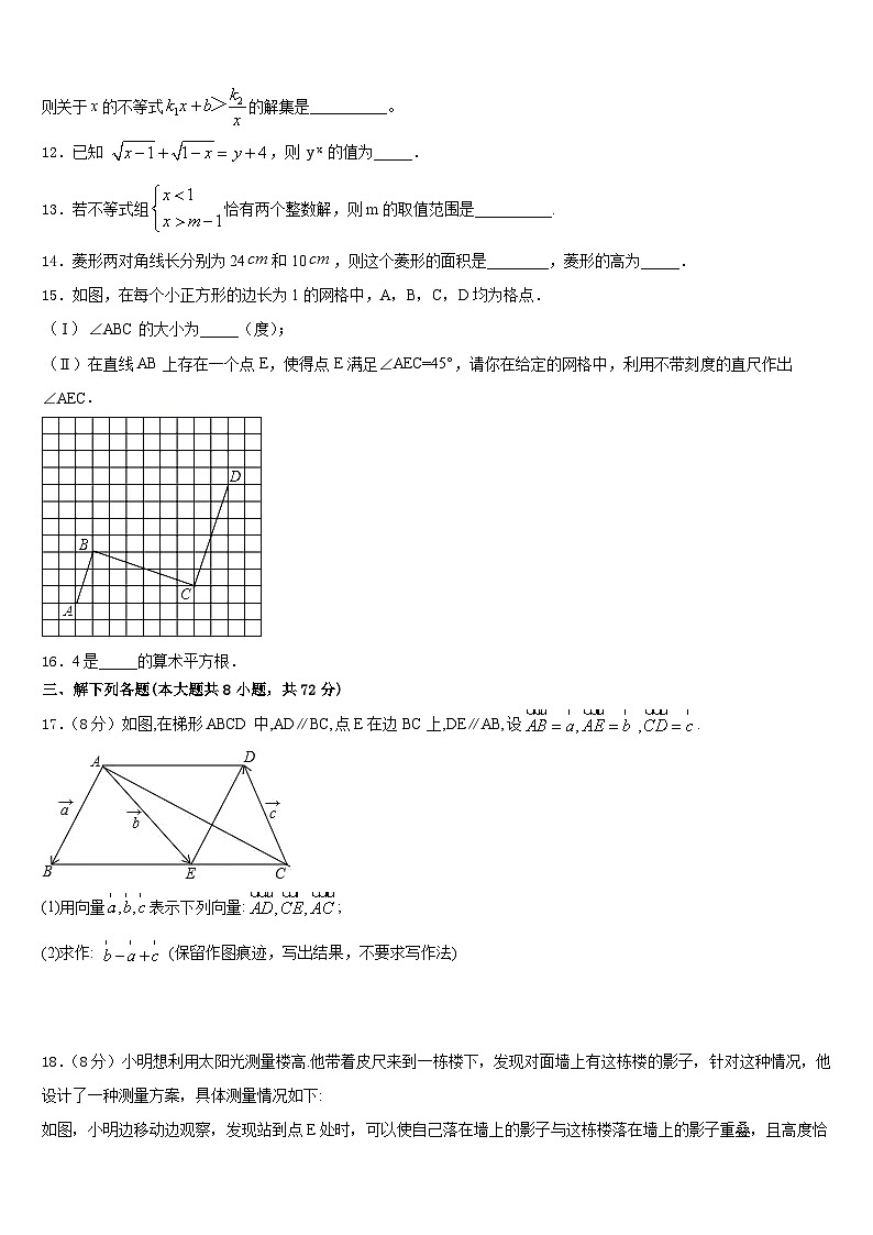 江苏省徐州市六校2022-2023学年七下数学期末考试试题含答案03