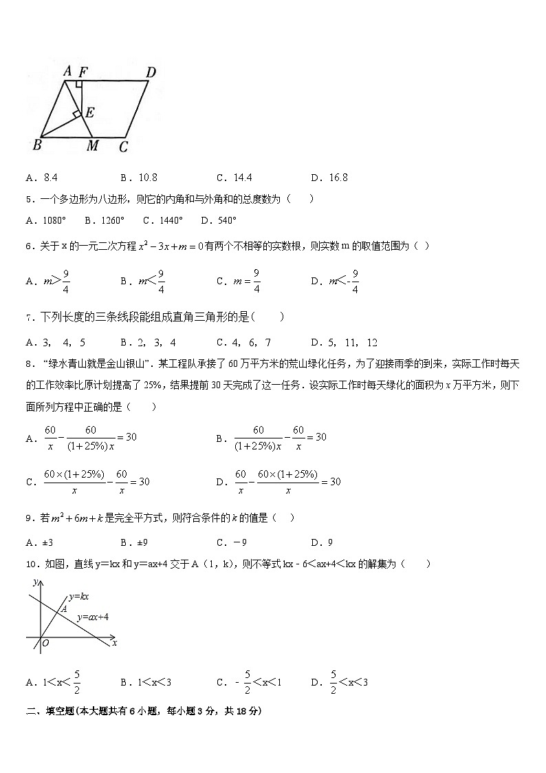 江苏省宜兴市丁蜀区渎边联盟2022-2023学年数学七年级第二学期期末经典模拟试题含答案02