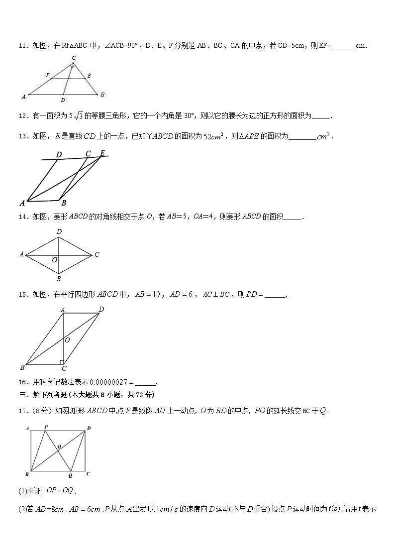 江苏省宜兴市丁蜀区渎边联盟2022-2023学年数学七年级第二学期期末经典模拟试题含答案03