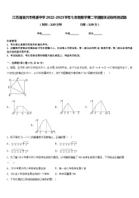 江苏省宜兴市桃溪中学2022-2023学年七年级数学第二学期期末达标检测试题含答案